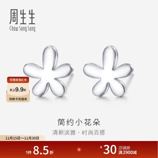 Chow Sang Sang Pt950 Platinum Hua Tsai Stud Earrings 79703E Pricing
