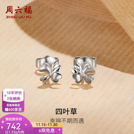 ZLF platinum earrings for women PT950 platinum car flower sparkling lucky four-leaf clover earrings 1.33g