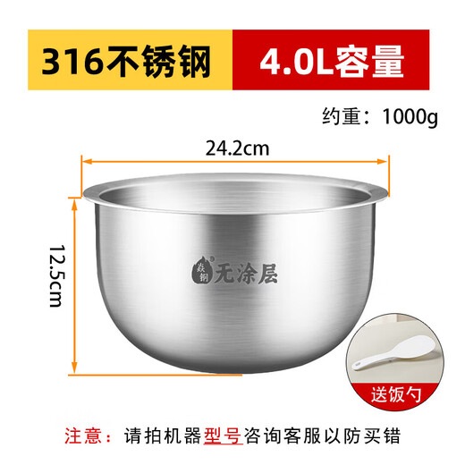 Suitable for Midea rice cooker inner pot rice cooker inner pot accessories thickened uncoated 304 stainless steel 2L/3L/4L/5L 4-liter straight inner pot 304 stainless steel - height 118