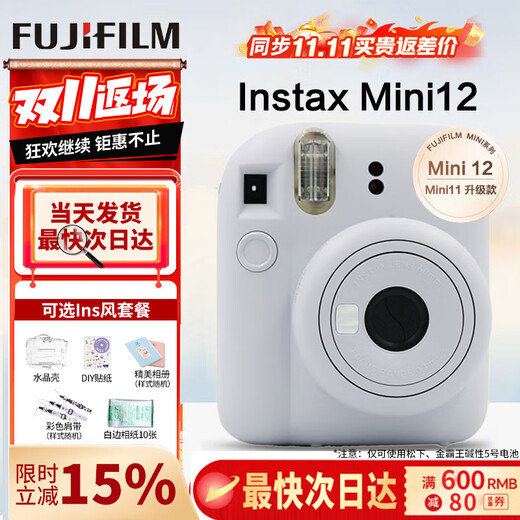 Fuji (FUJIFILM) instax mini12 instant imaging camera, instant instant imaging camera, instant camera, Mini12 jasmine white (90% of users choose) ins set = camera + 10 photo papers + case + book (hot sale)