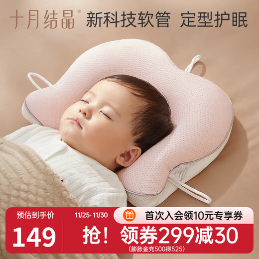 October Crystal Baby Pillow Anti-mite and Antibacterial Baby Shape Pillow Newborn TPE Hose Pillow Universal for All Seasons Peach Blossom Powder TPE Hose Washable Solid Color