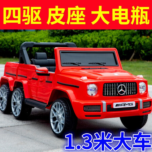 Highway 1 Mercedes-Benz children's electric car big G four-wheel car baby toy car can sit adults boys and girls remote control off-road vehicle six-wheel drive painted bright black soft wheels can seat three people (two children + one person) + dual oil electric drive