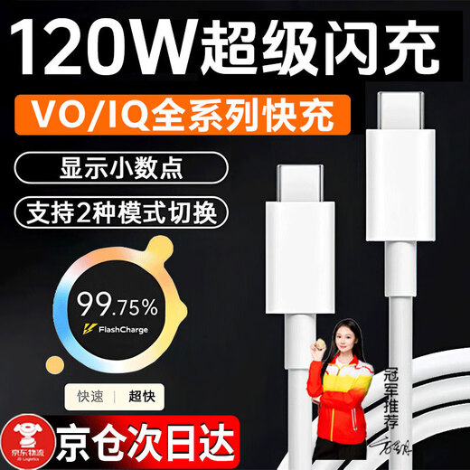 Shitu 120w data cable is suitable for vivo/iQOO charging cable 200w9/7/8/10/neo9/neo8/neo7/11s/X90/Note/Fold mobile phone super flash charging Samsung 120w flash charging cable dual typec 1 pack flash charging cable 1 meter