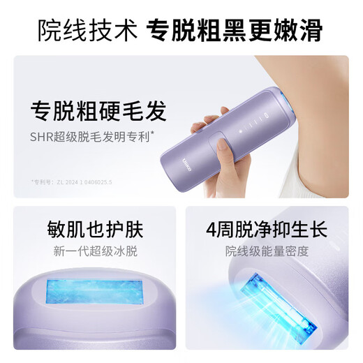 Ulike Sapphire Freezing Point Hair Removal Device Air4 Home Pulse Light Lip Hair Private Part Shaving Device as a Holiday Gift for Boyfriends and Girlfriends Air4 Xingdai Powder + Electric Shaving Knife + Small Row Light