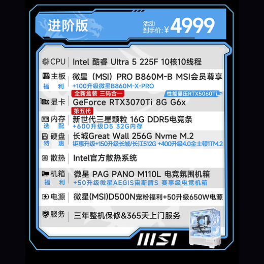 MSI Aegis S 15th generation Ultra7 265K/230F/i5 14400F desktop assembly computer host RTX5060Ti Delta gaming high-end design complete machine U5 225F+RTX3070TiG6X advanced version single host