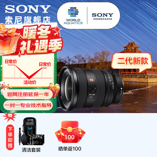 Sony (SONY) FE16-35mm F2.8 GM II new generation full-frame large three-dimensional ultra-wide-angle zoom G Master lens 16-35 second generation 16-35F2.8 GM second generation 888 standard