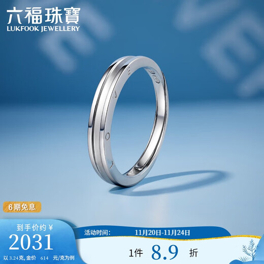Lukfook Jewelry Platinum Ring Hengai Platinum 950 Solid Couple Ring Women's Price Approximately 3.24 grams