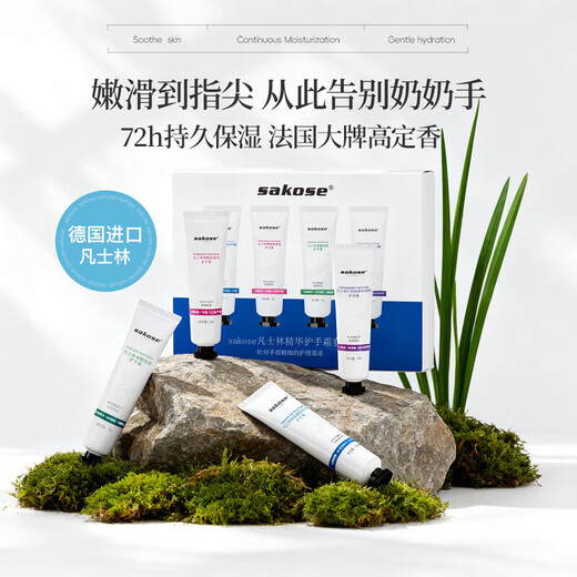 Sakose Vaseline Essence Hand Cream Gift Box 4 Pack Autumn and Winter Special Moisturizing and Anti-Drying Birthday Gift for Men and Women