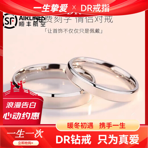 DRPT950 platinum ring, plain ring, platinum pair of rings, couple, a pair of men's and women's moissanite diamond rings, wedding rings, Valentine's Day, simple love, 1 men's ring, default live, closed, contact customer service