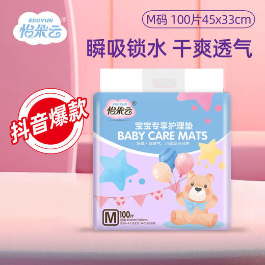 Disposable changing pads for newborns, anti-breathable baby care pads, non-washable, large size baby sheets, leak-proof pads, special changing pads for babies, skin-friendly cotton soft styles, M size 33X4, S size 25X33, 200 pieces, special changing pads for babies, skin-friendly cotton soft styles