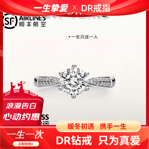 DR Proposal Diamond Ring K Gold Platinum PT950 Classic Six-Prong Simple Luxury Moissanite Diamond Ring Valentine's Day Birthday Gift 50 Points D-E Color/Extreme White Gift Box PT950 Closed (Remark Number)