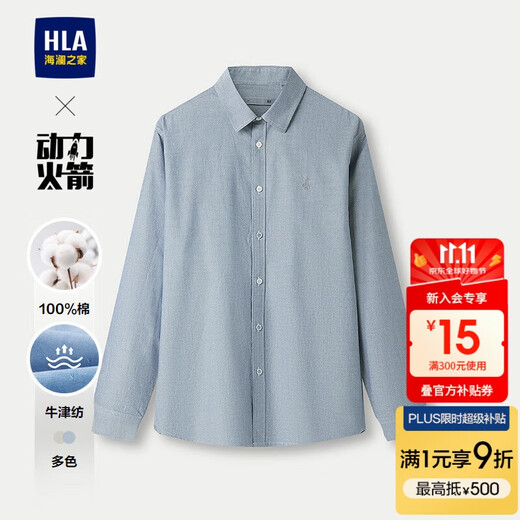 HLA Heilan long-sleeved shirt men's autumn 25 power rocket pure cotton Oxford shirt men's HNEAW3J035A