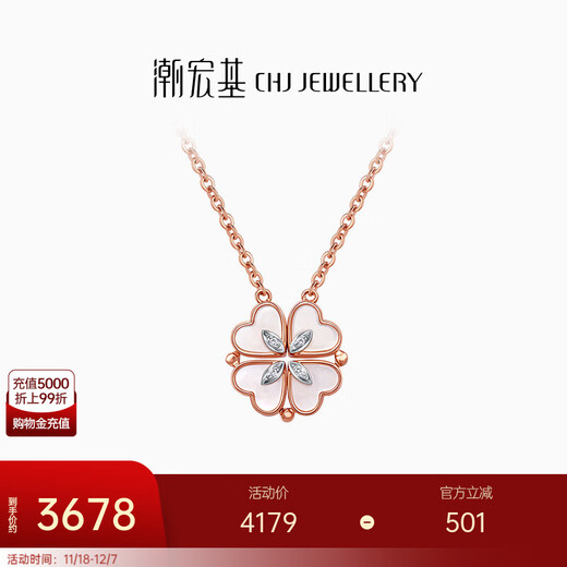 Chao Acer Heart-to-heart four-leaf clover 18K gold shell diamond necklace women's set chain birthday gift YD set chain, chain length about 40cm + tail chain