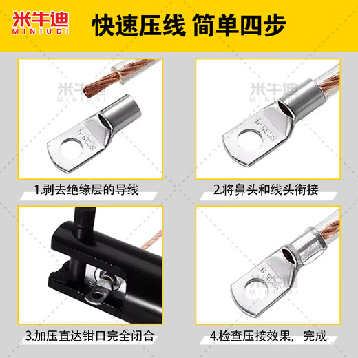 米牛迪 国标窥口铜鼻子SC16-6平方 电缆铜线耳接头紫铜镀锡接线端子一包【5只装】
