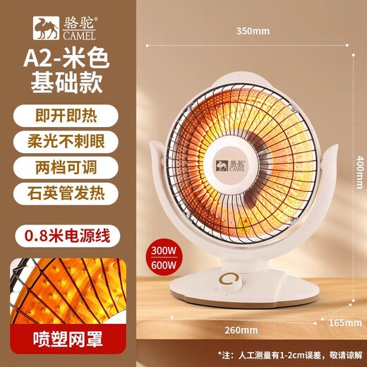 Camel (CAMEL) small sun heater, household electric stove electric heater, living room, bedroom and dormitory, baby bath instant heating artifact, electric fan fire heater, beige medium basic model, spray plastic grille + short wire