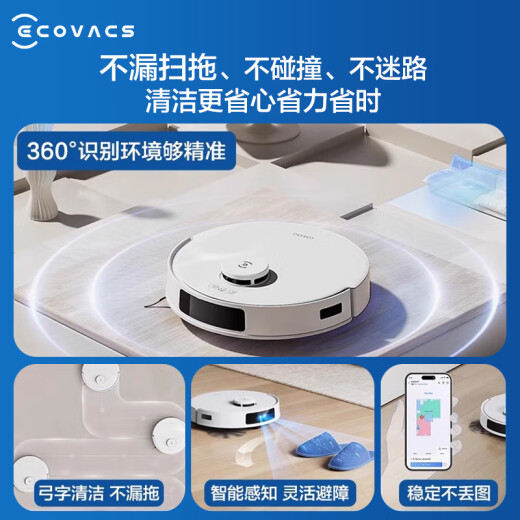 
Ecovacs sweeping robot N20 sweeping and mopping integrated Dibao smart home floor cleaning machine vacuum cleaner laser navigation planning fully automatic sweeping and mopping machine DKX56 N20 [grab the country and make up for low price]