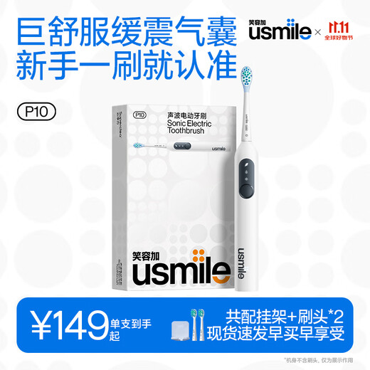 Usmile Smile Plus Electric Toothbrush, Cushioning Cleaning Brush Head, P10 Kunlun White, 365 Days Battery Life, Birthday Gift for Newlyweds to Boyfriend and Girlfriend