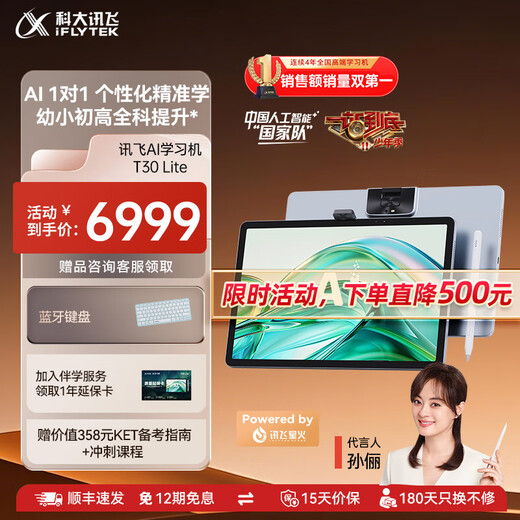 IFlytek Artificial Intelligence Learning Machine T30 Series Universal Large Screen Eye Protection Tablet for Elementary, Junior High, and High Schools AI Precision Learning iFlytek Spark & ​​DeepSeek Dual Engines Save 200 on Event T30 Lite 8+512GB