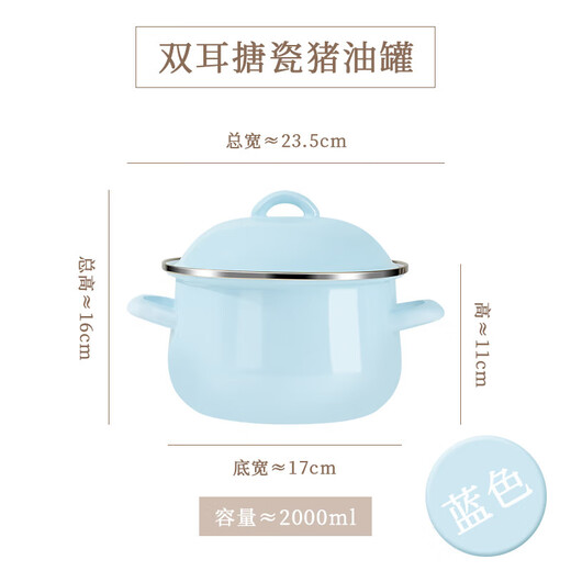 Wild pigeon enamel lard tank with lid, household high temperature resistant old-fashioned meat oil tank, double-eared large-capacity oil storage basin, chili oil tank, clear sky blue - small size 2000ml
