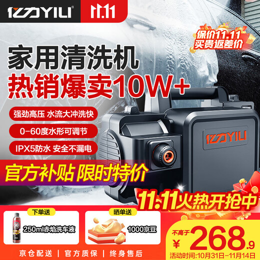 Yili High Pressure Car Washing Machine 4350C 1400W Household Cleaning Machine High Pressure Car Washing Water Gun Car Washing Machine High Pressure Car Washing Pump