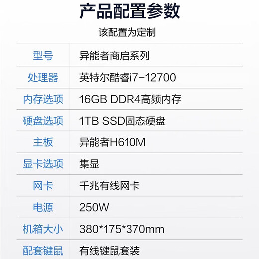 Lenovo (Lenovo) Eco-Brand Abilities Commercial Office Desktop Computer Host (i7-12700 16G 1TB) Single Host