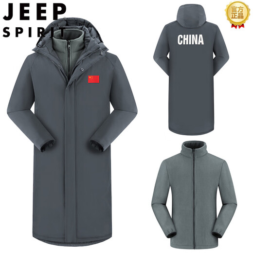 JEEP SPIRIT National Team Three-in-One Charge Cotton Coat Detachable Men's and Women's Thickened Over-the-Knee Long Winter Training Cotton Clothes for Sports Students S7 Flag CHINA Black Polar Fleece Liner S