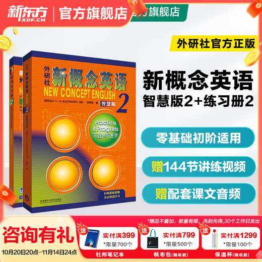 New Oriental Smart Edition New Concept English 1234 Kompletter Satz von New Edition-Lehrbüchern Studentenbuch Smart Edition New Concept English 2+ Übungsbuch 2