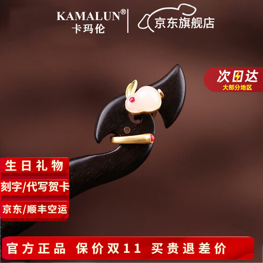 Kamalun (KAMALUN) Ebony Wood Hairpin Ancient Style Jade Rabbit Hanfu Cheongsam Wooden Hairpin Hair Accessory Birthday Chinese Valentine's Day Gift for Girlfriend and Wife Jade Rabbit Hairpin