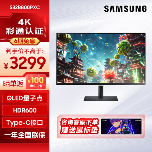 三星（SAMSUNG）专业设计 4K显示器 IPS平面高清分辨率 type-C 升降旋转 电脑屏幕 【32英寸】S32B800PXC