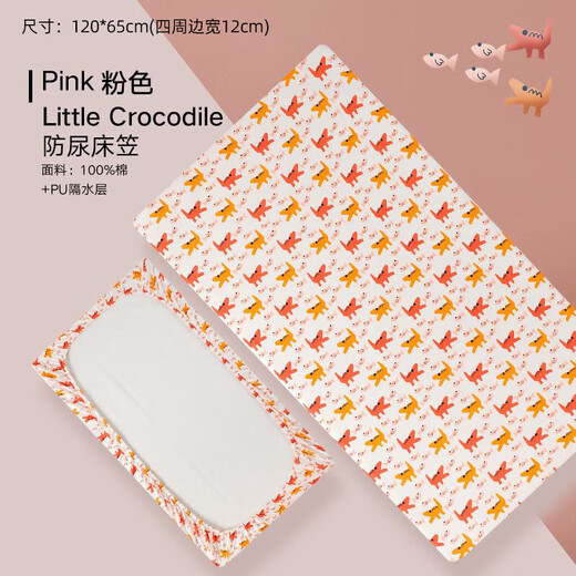 Goodbaby (gb) baby diaper pad, baby urine-proof sheet, breathable, waterproof, non-slip, washable children's fitted sheet, whole mattress cover, cartoon pink - waterproof diaper - single - (120*65cm)