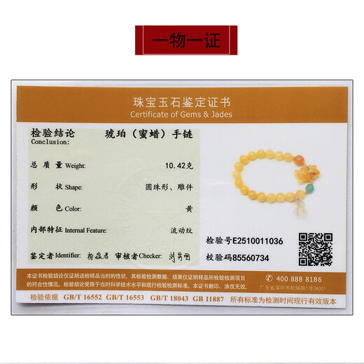 Amber style, one object, one picture, one certificate, beeswax bracelet, natural amber, women's hand beads, full of dense chicken oil, yellow Russian material, flawless bracelet, 10.42g, 8.5mm