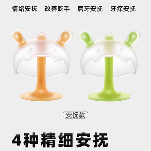 WINSLEO German brand small-month-old teether baby molar stick chew gum mushroom to soothe baby to prevent eating hands 0-12 months, soothing upgraded model green (recommended for more than 2 months)