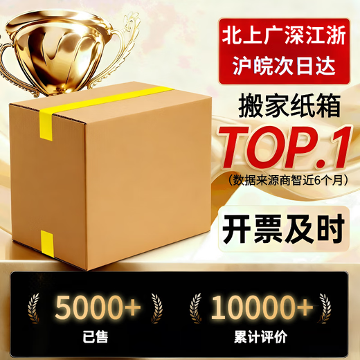 Yechi Umzugskarton, Verpackungsbox am nächsten Tag, Dart, hart, dick, extra groß, Karton, Express-Logistikkarton, fünflagig, gewöhnliche Schnalle, Handkarton, verdickt, 60 x 40 x 50 cm, Umzug