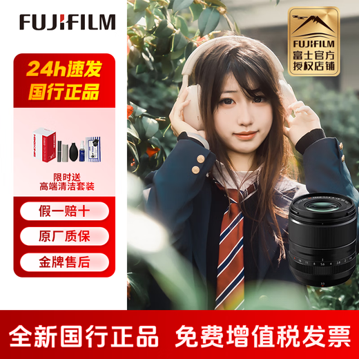Fuji (FUJIFILM) Ant Photography Fuji Fixed Focus Collection 331.4/561.2/231.4/351.4 suitable for xt5 xh2 xe5 xt50 xs20 XF33mmF1.4R LM WR official standard factory configuration/without filter