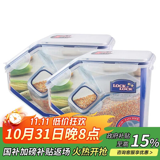 LOCK&LOCK kitchen plastic grain storage rice box, grain moisture-proof and insect-proof fresh-keeping storage container set of two (5L*2)