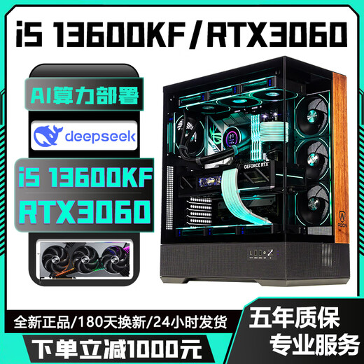 Colorful 24-core i9 13900F/RTX5060Ti/4070Ti independent graphics high-end desktop computer host i5 13600KF/RTX4060/RTX3060 e-sports live broadcast assembly machine 8丨24-core i9 13900F+RTX4070Ti