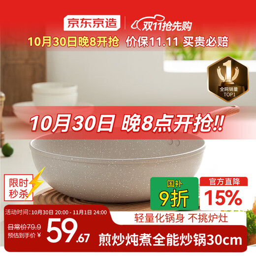 Made in Tokyo, wok Maifan stone color non-stick cooking induction cooker gas stove flat bottom frying pan one-piece flat bottom 30cm without lid