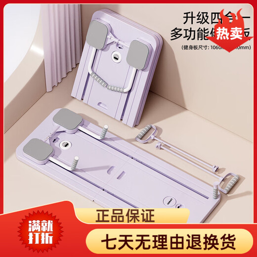 YOU MEI multifunctional fitness board, abdominal wheel, automatic rebound fitness equipment, Pilates board, second generation flagship model - hibiscus purple, upgraded tension rope + flat support grip, fast