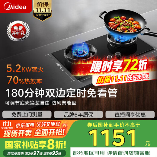 Midea combines the steam washing series with the industry's hottest household 5.2KW high-power gas stove, double-sided timed stove with built-in double-burner natural gas stove JZT-QD529