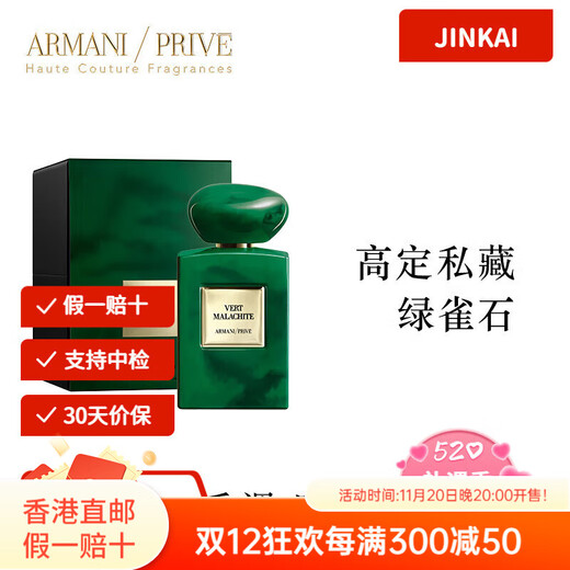 Armani Haute Couture Private Collection Fragrance Touring Series Turquoise Tanzanite Perfume Long-lasting Fragrance Accessories Touring Series Turquoise