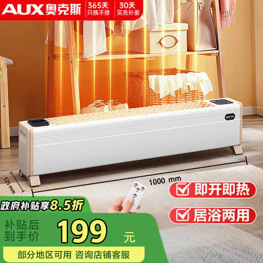 AUX heater bedroom/mobile floor heating/electric heater/electric heater home/heating appliance/radiator electric heater remote control baseboard floor heater NTJX-T200FR