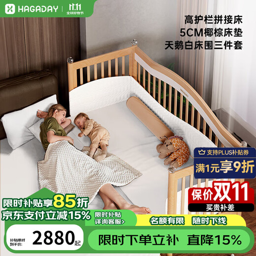 HAGADAY crib seamless splicing bed solid wood baby children's large bed newborn baby bed single bed + full coconut mattress + swan white bed surround three-piece set 200*60cm