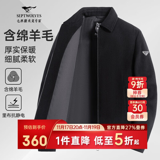 Septwolves Jacket Men's Autumn Lapel Solid Color Wool Jacket Business Casual Wool Warm Easy-Care Commuting Top
