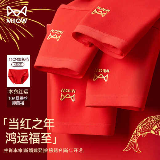 Catman Red Underwear Women's Zodiac Year Horse Year Long Antibacterial Mulberry Silk Crotch Mid-waist Qiji Red Underwear Women 4 L