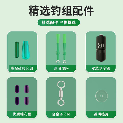 Folk artist road sliding fishing group sliding floating fishing line group accessories set Luyaji fishing rod special space bean set complete set