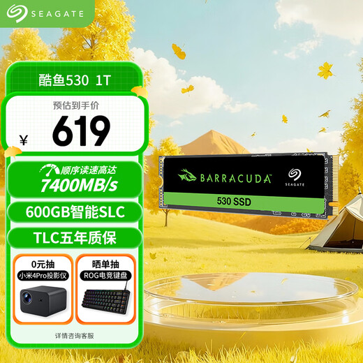 希捷（SEAGATE）1TB SSD固态硬盘 M.2 NVMe PCIe4.0×4 读速高达7400MB/s 希捷酷鱼530 ZP1024CM3A003