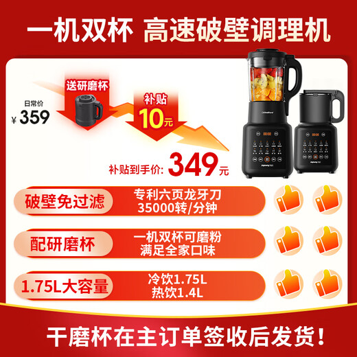 Joyoung Wall Breaking Machine Household Soybean Milk Maker 1.75L Large Capacity 3-4 Persons Multifunctional Noise Reduction Light Powder Grinding Juicer Fully Automatic No-Cooking 2025 New Type Food Processor State Subsidy High Speed Wall Breaking Bass Noise Reduction Popular Style in the Store - Luxurious Double Cup