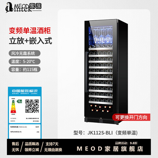 MDNG embedded wine cabinet embedded red wine cabinet constant temperature wine cabinet ice bar home living room wine high-end refrigeration 1600/frequency conversion first-level energy efficiency/single temperature