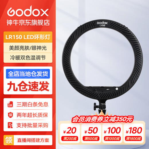 Godox Ring Fill Light Beauty Soft Light LED Outdoor Internet Celebrity Anchor Mobile Live Broadcast Beauty Light Cosmetic Lamp LR150 Black Requires purchase of separate light stand Official standard configuration