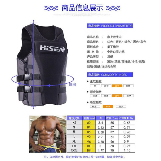Life jacket adult large buoyancy 300 Jin Jin equal to 0.5 kg children's life jacket webbing rescue vest for swimming, rafting and fishing boats L002 black gray (adult) S